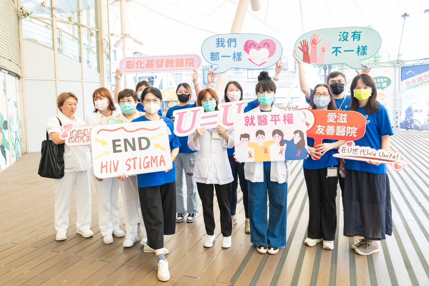 彰基感染科團隊響應U Café應援活動，舉牌宣導「U=U」、醫療平權與去除歧視，共創友善就醫環境。(彰基提供)